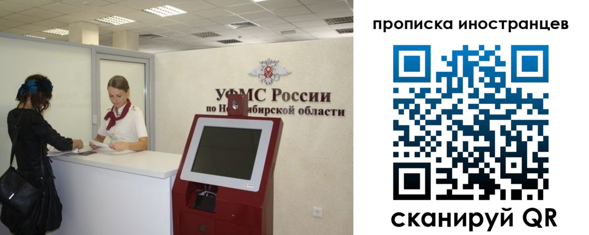 прописка для работы в Берёзовском