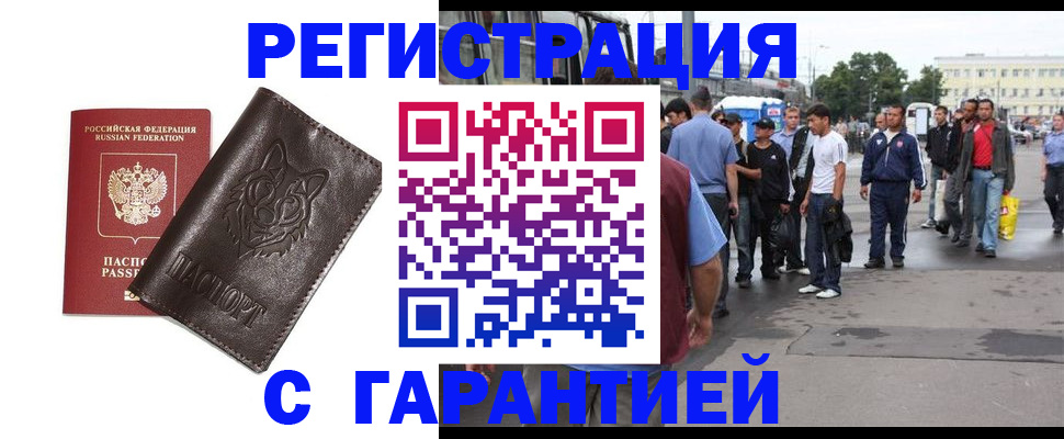 временная регистрация поиск в Берёзовском
