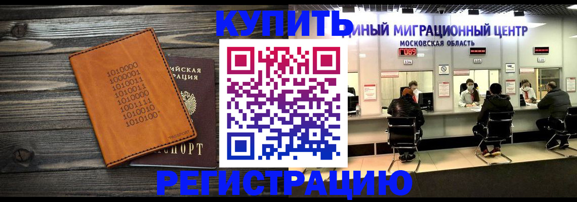временная регистрация недорого в Берёзовском