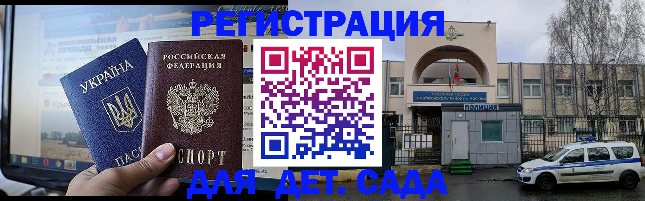 прописка гарантия в Берёзовском